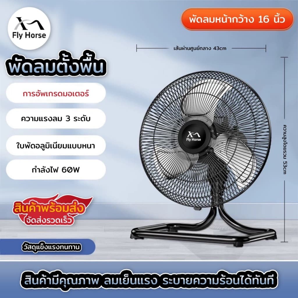 พัดลมตั้งพื้นอุตสาหกรรม ขนาด 18นิ้ว 3ใบพัด ใช้ในบ้าน ใช้ในเชิงพาณิชย์ ส่ายได้ ปรับองศา ปรับความเเรงได้ 3ดับ รูปที่ 3