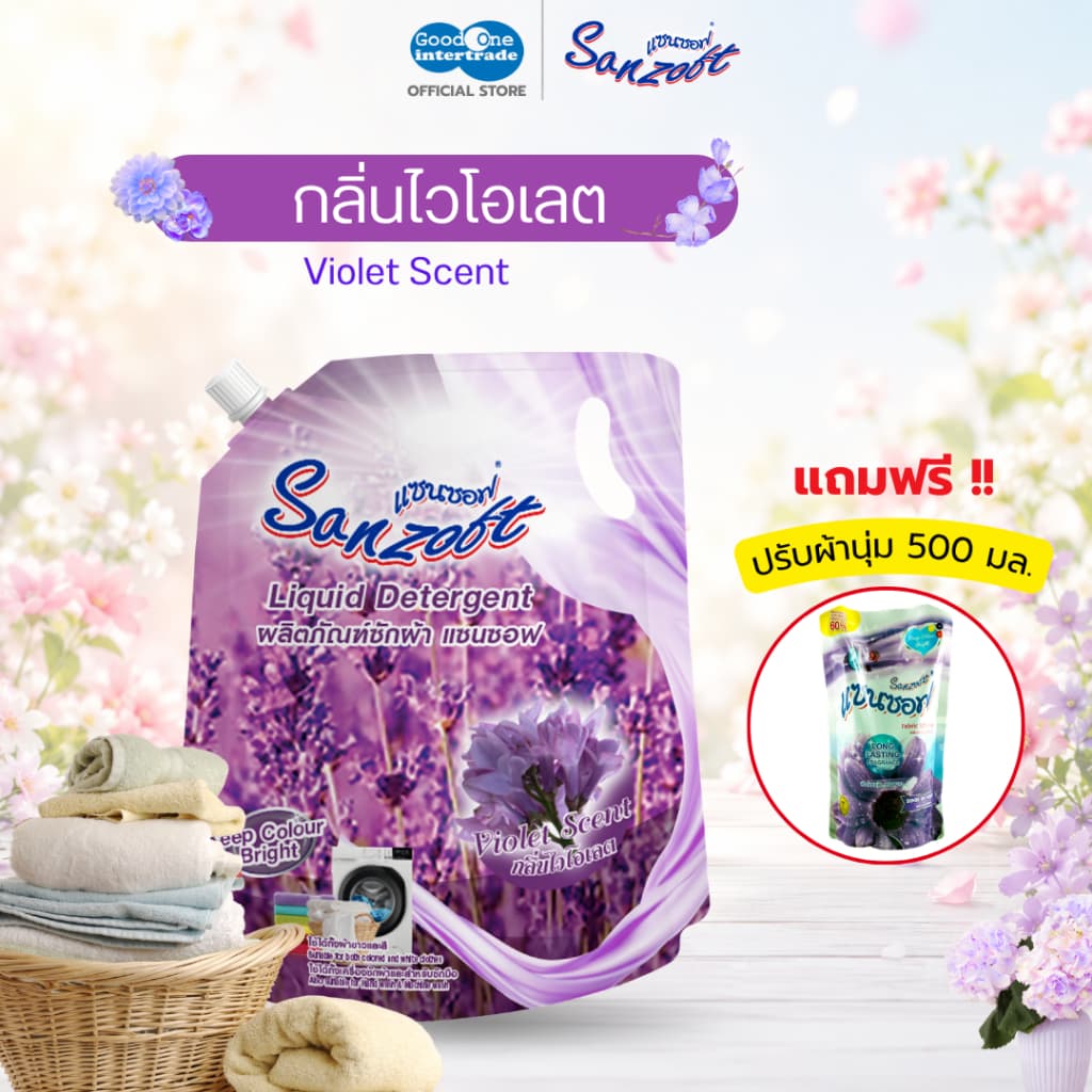SANZOFT แซนซอฟ น้ำยาซักผ้า 2000 มล. แถมฟรี ปรับผ้านุ่ม 500 มล. รูปที่ 6