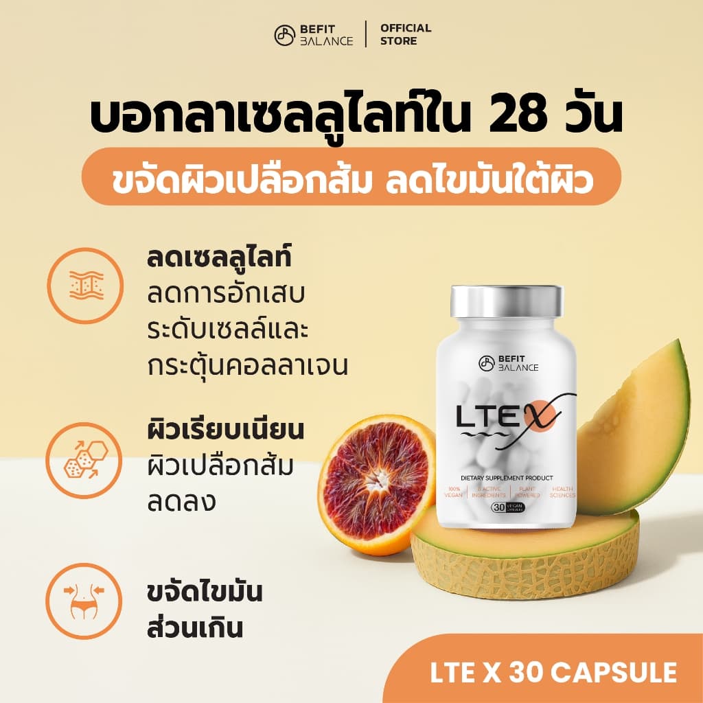 BEFITBALANCE Set SO X 1 กล่อง + LTE X 1 กล่อง + META X 1 กล่อง + APK X+ 1 กล่อง + META X NIGHT 1 กล่อง รูปที่ 9