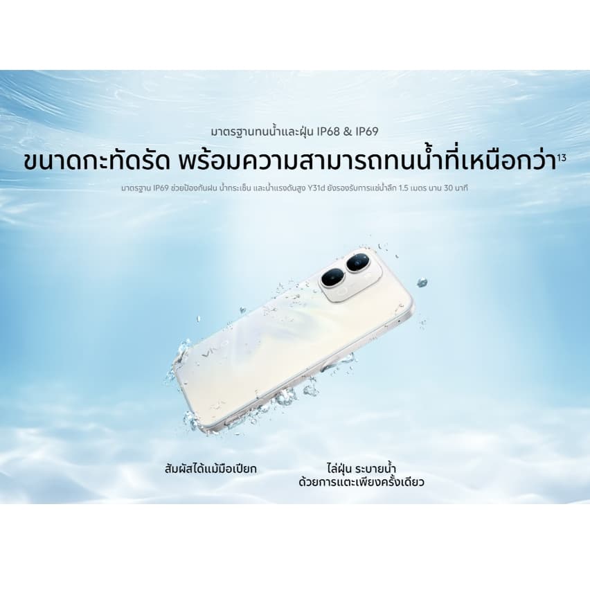 Vivo Y31d ทนน้ำทนฝุ่น IP68&69 หน้าจอ 6.75 นิ้ว แบตเตอรี่ 7200mAh รูปที่ 5