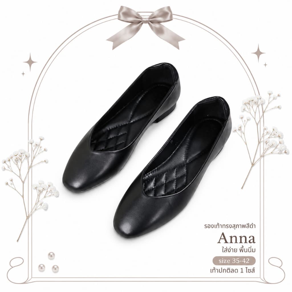 รองเท้าคัทชู รุ่น Anna หน้า V หน้าเท้ากว้างใส่ได้ น้ำหนักเบา เท้าปกติลดไซส์/เท้าอวบตรงไซส์ รูปที่ 1