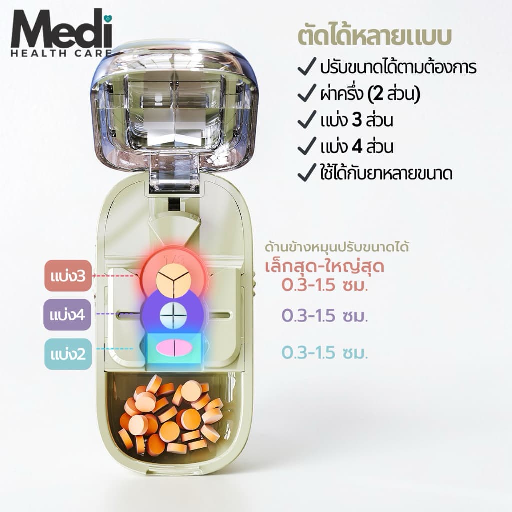 Medi ที่ตัดยา 1/2,1/3,1/4 ตัดเม็ดเล็กได้เล็กสุด 0.3 ซม ใบมีดคม มีตัวล็อคเม็ดยา ช่องเก็บยา food grade รูปที่ 6