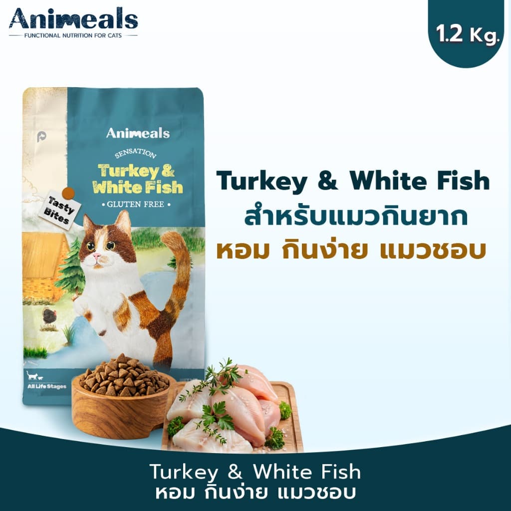 Animeals Sensation อาหารแมว 1.2kg สูตรกินง่าย หอมอร่อย สำหรับแมวเลือกกิน เบื่ออาหาร ไก่งวงและปลาเนื้อขาว กลูเตนฟรี รูปที่ 1