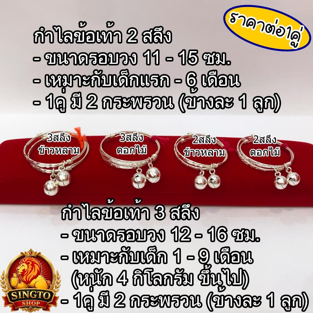 กำไลข้อเท้าเด็กเงินแท้ กำไลเท้าเด็ก มีใบรับประกัน กำไลเท้าเงิน กำไลข้อเท้าเงิน รูปที่ 2