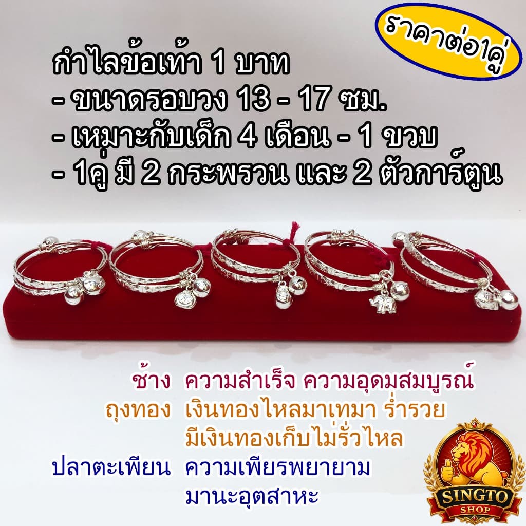 กำไลข้อเท้าเด็กเงินแท้ กำไลเท้าเด็ก มีใบรับประกัน กำไลเท้าเงิน กำไลข้อเท้าเงิน รูปที่ 4