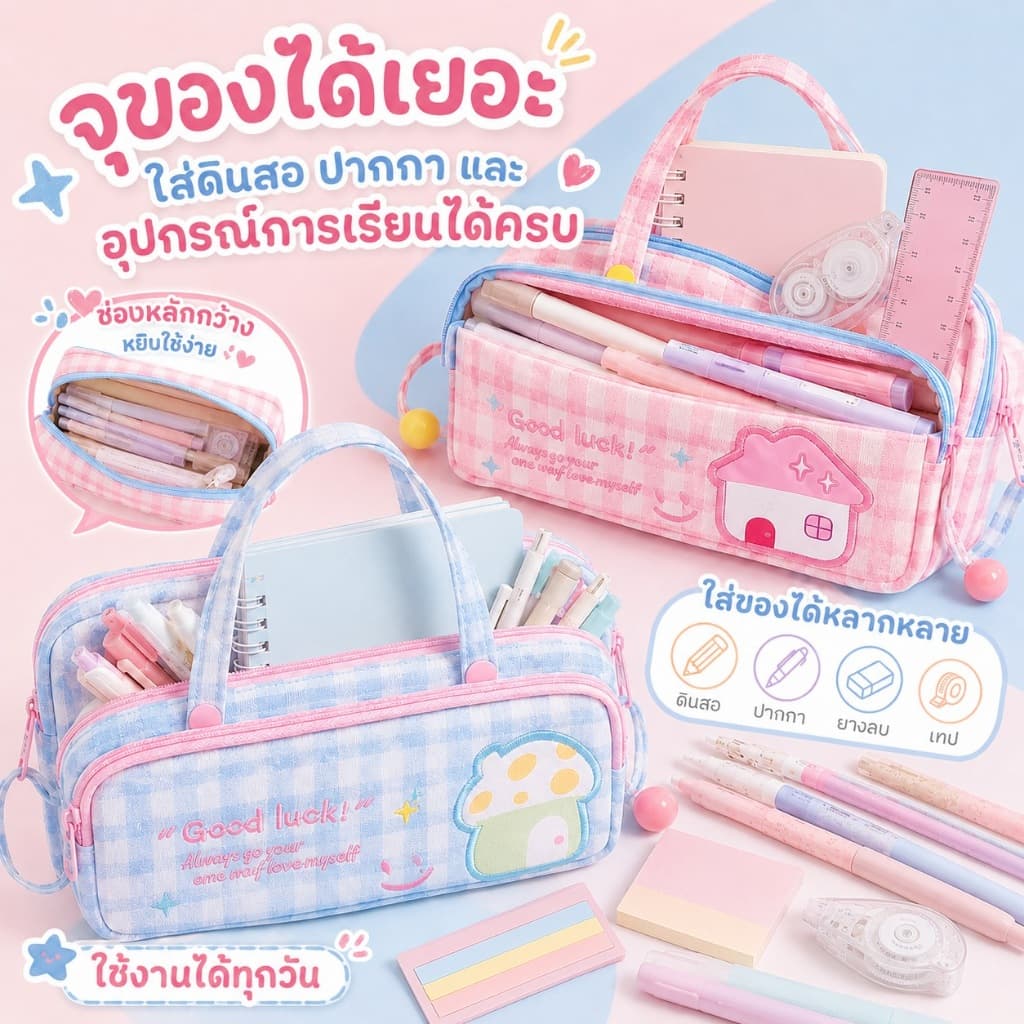 KiKi กระเป๋าดินสอ 2 ชั้น 2 ซิป ลายตารางน่ารัก จุเยอะ มีหูหิ้ว กระเป๋าเครื่องเขียน กล่องดินสอนักเรียน รูปที่ 5