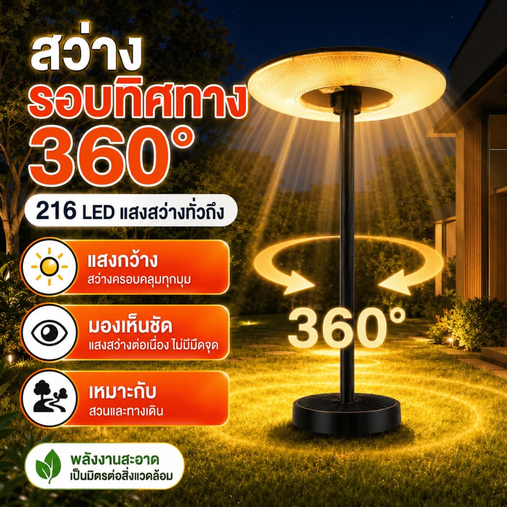 แสงอบอุ่นซื้อ 1 แถม 5ไฟโซล่าเซลล์ UFO Solar Light ทรงกลม 8500000W LED พลังงานแสงอาทิตย์ สปอร์ตไลท์ IP69 กันน้ำ ป้องกัน รูปที่ 4