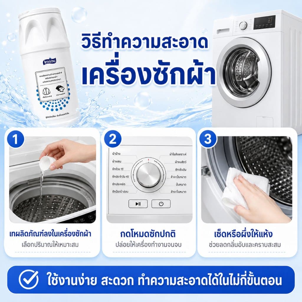 ผงขจัดคราบ 300g ซื้อ 1 แถม 1 ผงซักผ้าขาว ผ้าสี รองเท้า ขจัดคราบเหลือง รูปที่ 2