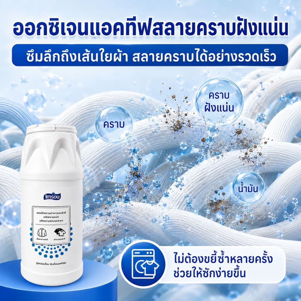 ผงขจัดคราบ 300g ซื้อ 1 แถม 1 ผงซักผ้าขาว ผ้าสี รองเท้า ขจัดคราบเหลือง รูปที่ 6
