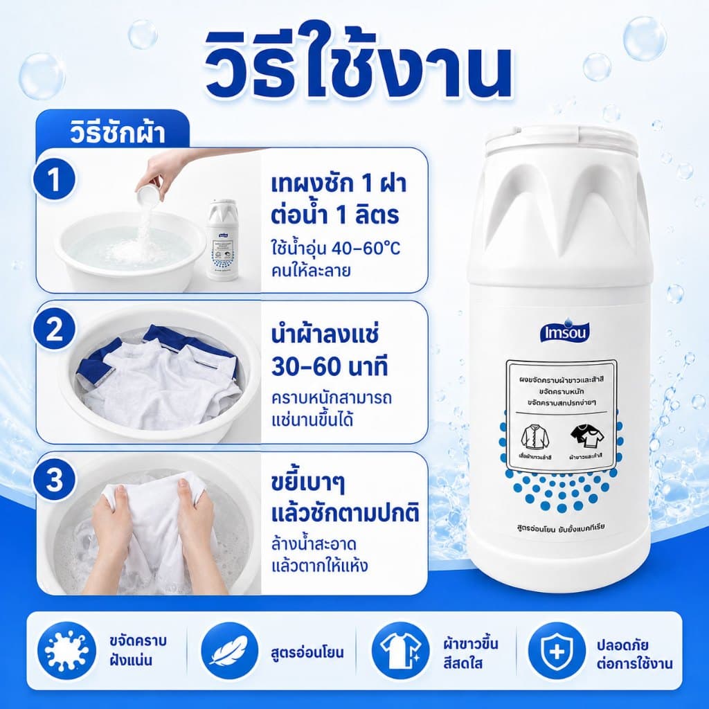 ผงขจัดคราบ 300g ซื้อ 1 แถม 1 ผงซักผ้าขาว ผ้าสี รองเท้า ขจัดคราบเหลือง รูปที่ 3