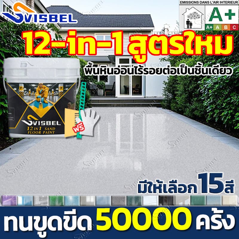 5KG สูตรใหม สีทาพื้นปูนทรายสีสัน สีทราย สีทาพื้น สีทาพื้นปูน สีทาบ้าน สีทาหินอ่อน รูปที่ 1