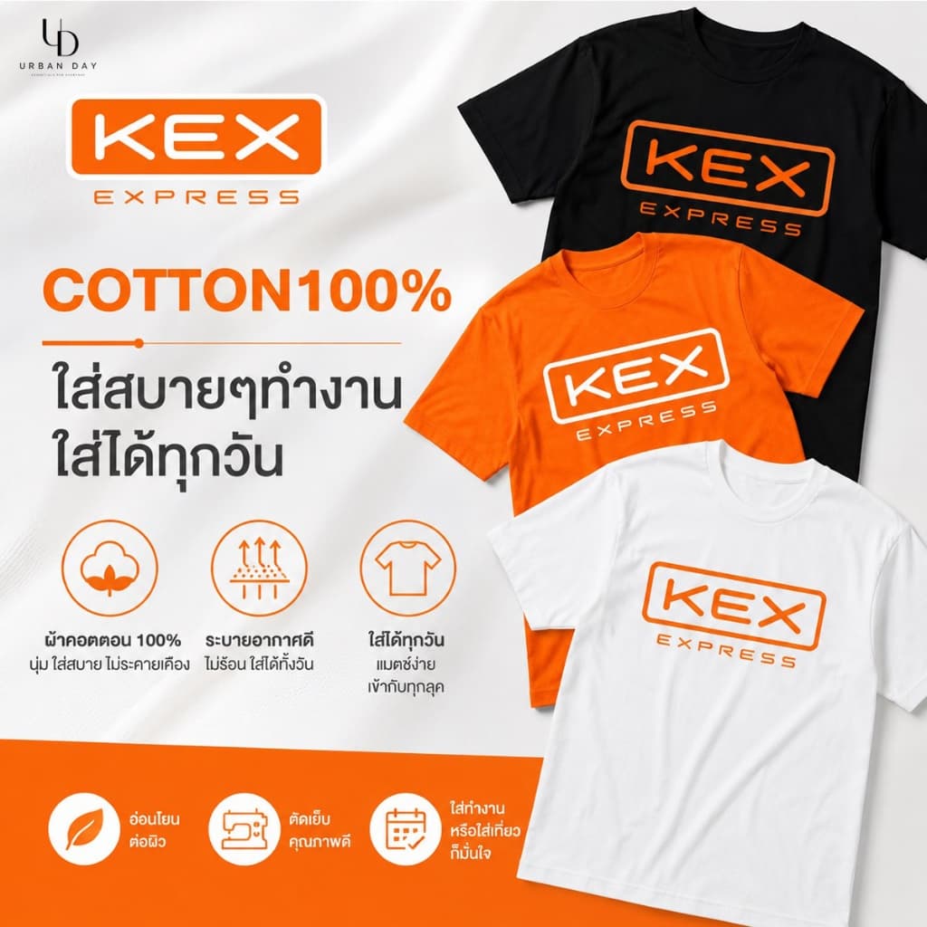 เสื้อยืดคอกลม KEX EXPRESS เนื้อผ้า คอตตอน100 รูปที่ 3