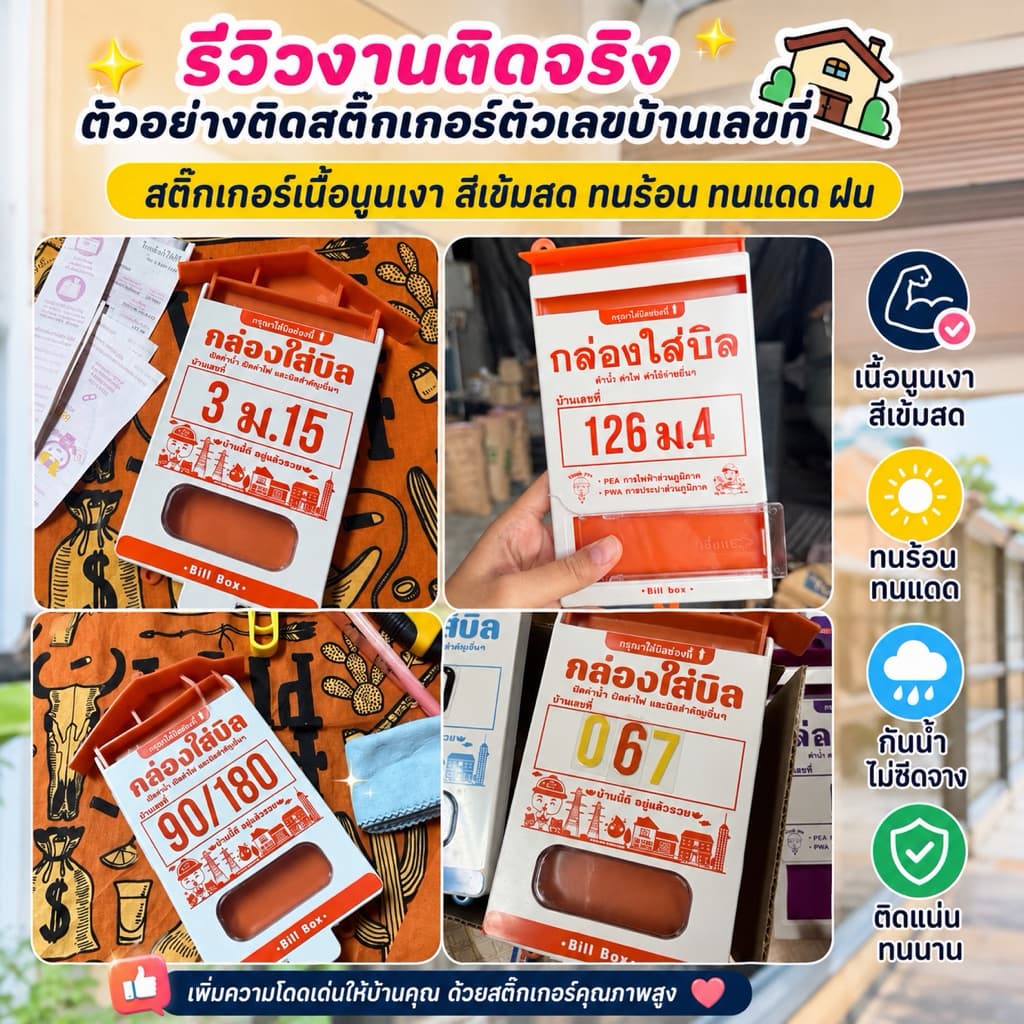 กล่องใส่บิล บิลค่าน้ำ บิลค่าไฟ และบิลอื่นๆ เหมาะสำหรับ ติด แขวน ไว้หน้าบ้าน รูปที่ 8