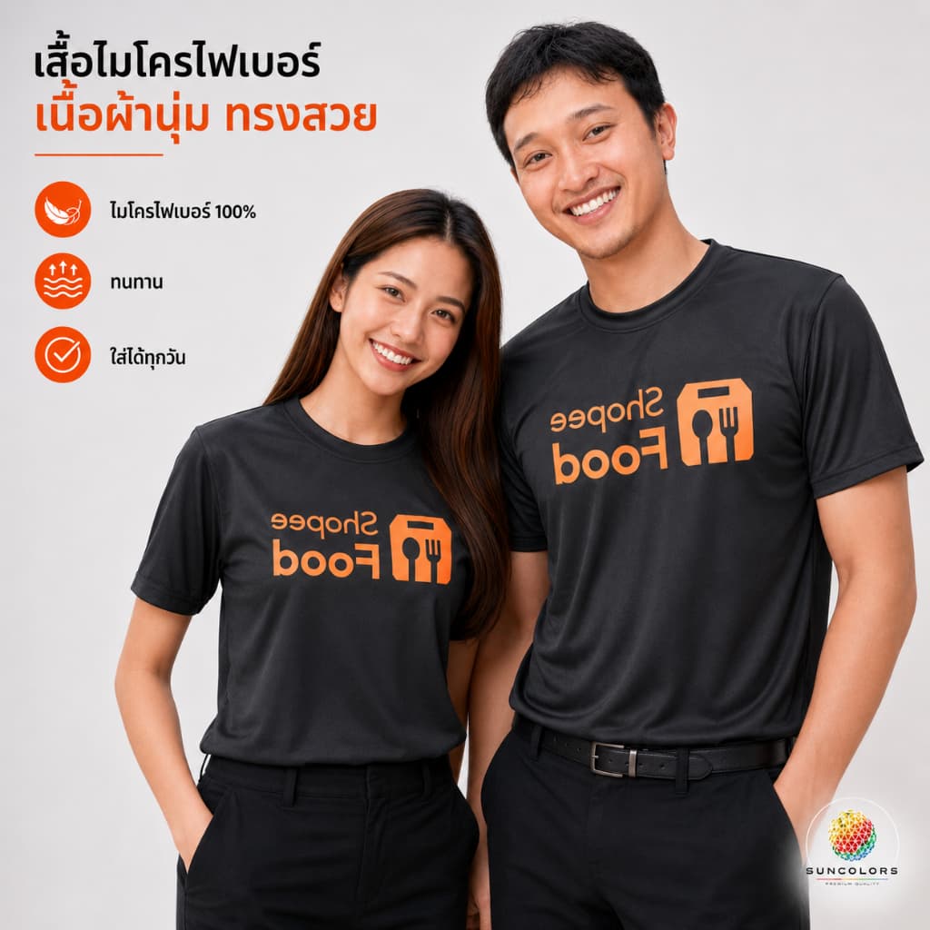 เสื้อพนักงาน Uniform เสื้อยืดคอกลม ผ้าไมโคร สกรีนลาย มี 3 สี ส้ม/ขาว/ดำ ใส่สบาย ระบายอากาศดี มี 5 ไซส์ S-2XL รูปที่ 4