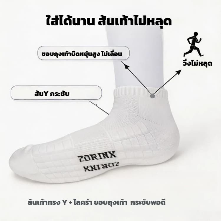 ถุงเท้าข้อสั้น ถุงเท้ากีฬา ระบายอากาศ ดูดซับเหงื่อ กันลื่น เหมาะกับเล่นกีฬา ผู้ชาย ผู้หญิง รูปที่ 4