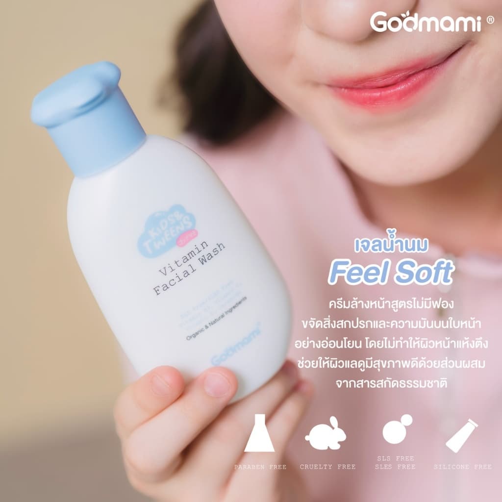 Godmami ครีมล้างหน้าเด็กสูตรอ่อนโยน คงความสมดุลให้ผิวหน้า ไม่มีฟอง ผิวไม่ตึง Vitamin Facial Wash รูปที่ 2