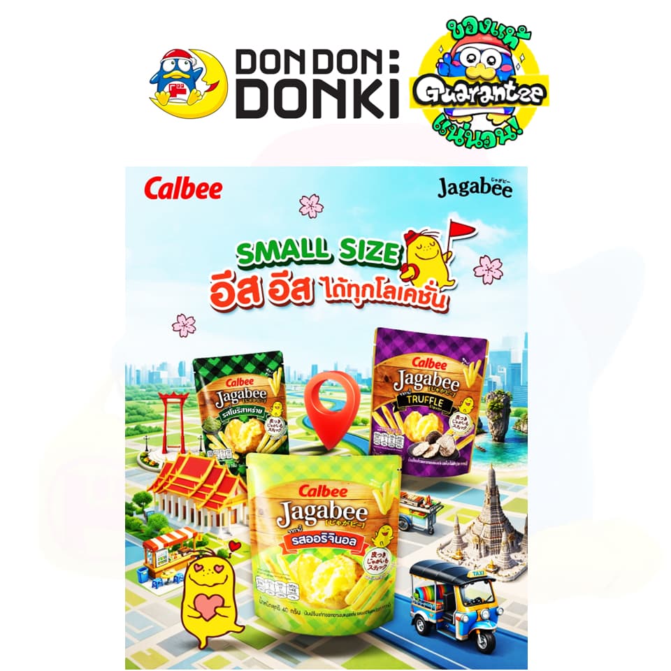 Calbee Jagabee Potato Stick /มันฝรั่งเเท้ทอดกรอบเเบบเเท่ง รูปที่ 2