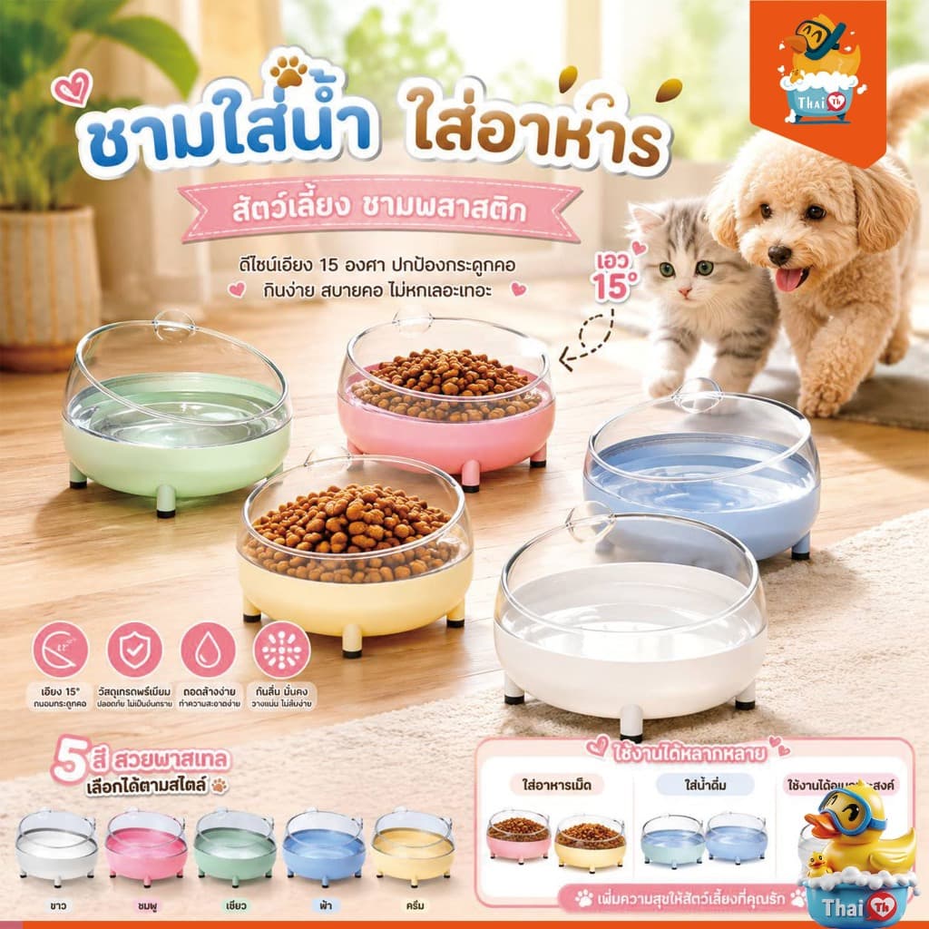 Thai.th ชามหน้าแมว ชามพลาสติก ชามอาหารสัตว์เลี้ยง เอียง 15 องศา Hjtcat รูปที่ 1