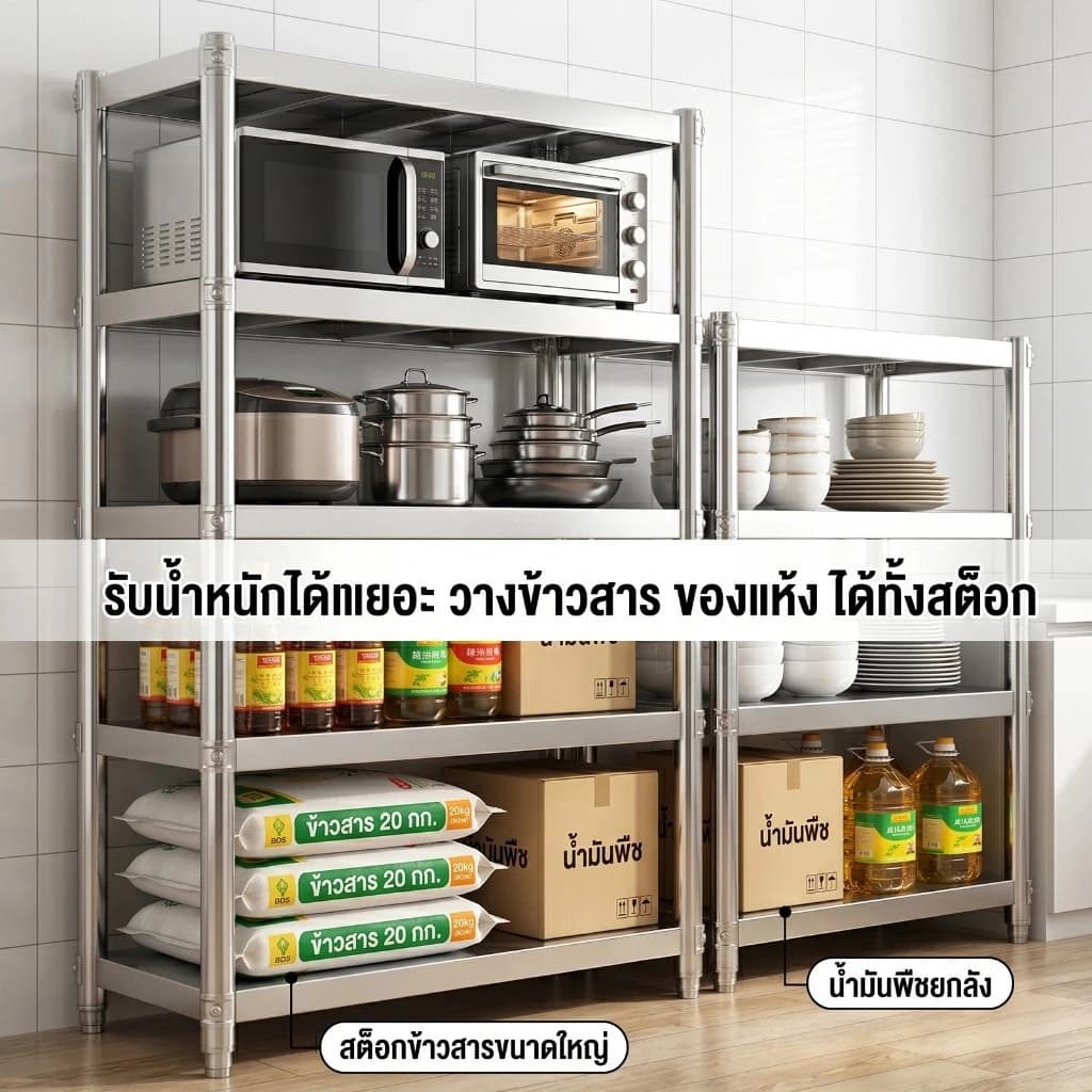 ชั้นวางของสแตนเลส ตู้เก็บของอเนกประสงค์ วัสดุสแตนเลสทนต่อการกัดกร่อนและทนทาน รับน้ำหนัก 200 กิโลกรัมต่อชั้น รูปที่ 8