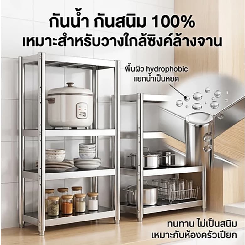 ชั้นวางของสแตนเลส ตู้เก็บของอเนกประสงค์ วัสดุสแตนเลสทนต่อการกัดกร่อนและทนทาน รับน้ำหนัก 200 กิโลกรัมต่อชั้น รูปที่ 5
