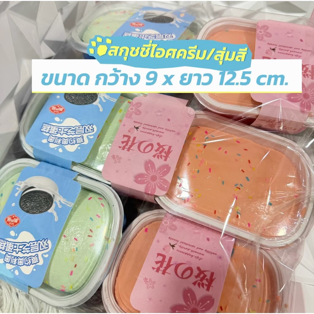 สกุชชี่ ของเล่นบีบอัด Squishy ขนมปังบีบ ของเล่นคลายเครียด สโลว์ไรซิ่ง นุ่มเด้ง ไม่ติดมือ ของเล่นบีบ สโล รูปที่ 8