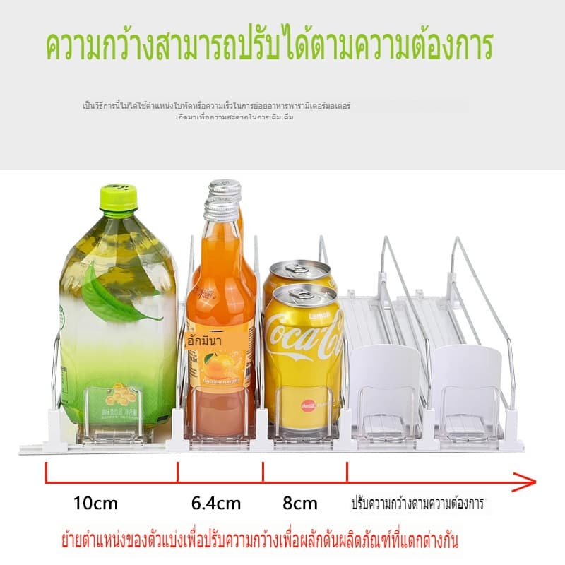 เครื่องดันเครื่องดื่มในตู้เย็น ตู้เย็นเคลื่อนที่อัตโนมัติ ชั้นจัดเก็บของในตู้เย็น ชั้นวางโค้กและเบียร์ รูปที่ 9