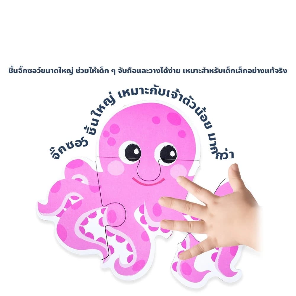 เก็บเงินปลายทางจิ๊กซอว์ไม้ 4 แบบ ชุดสัตว์ รถ ทะเล ฟาร์ม เสริมพัฒนาการเด็ก รูปที่ 5