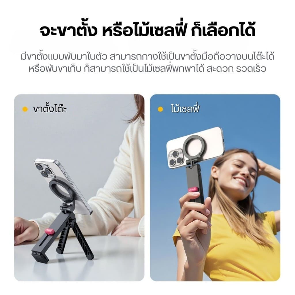 Ulanzi MA88 ขาตั้งมือถือตั้งโต๊ะ ไม้เซลฟี่พกพา หนีบโต๊ะ รีวิวอาหาร เกี่ยวผนัง แบบแม่เหล็กพับได้ รูปที่ 4
