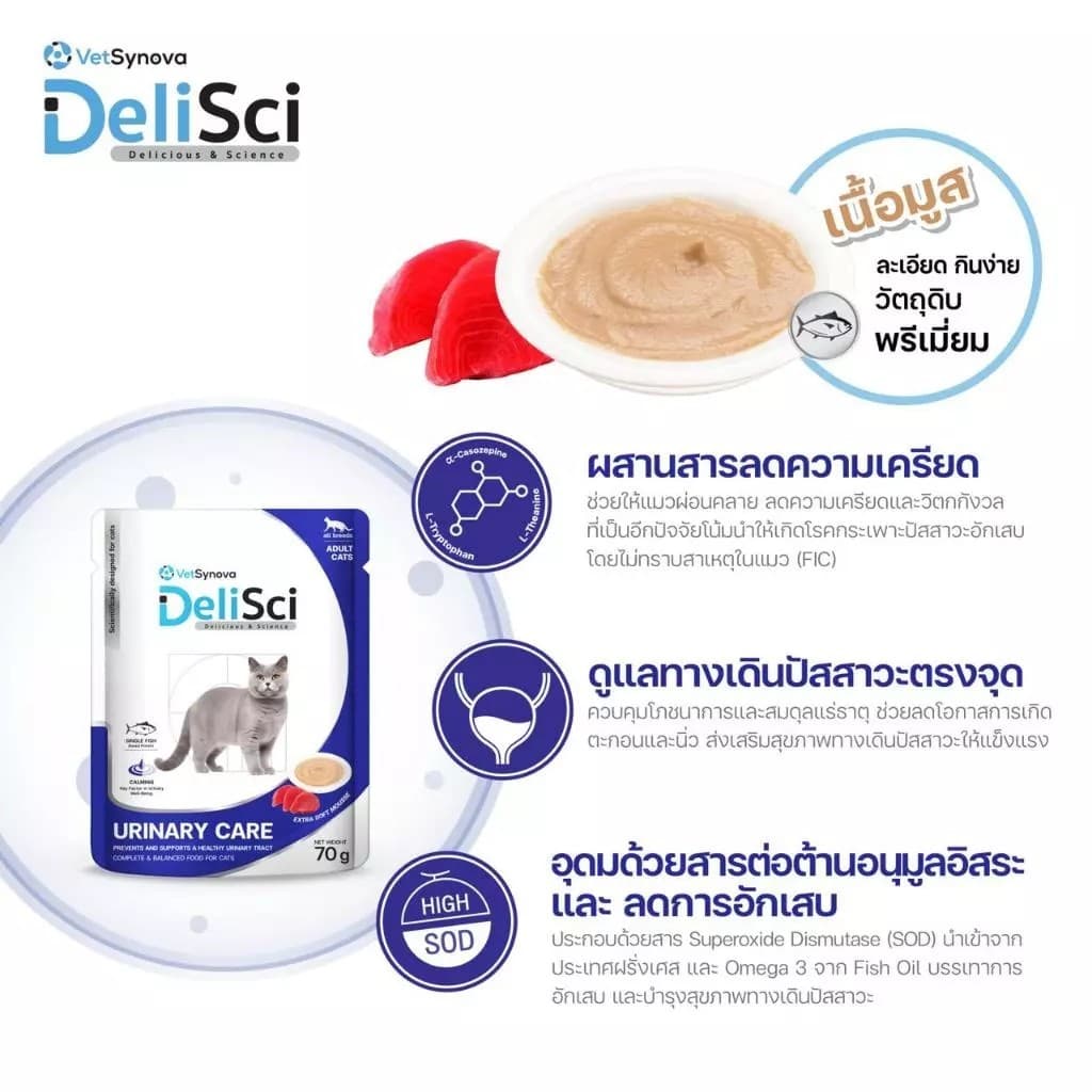 DeliSci อาหารเปียกแมว-สุนัข เนื้อมูส สูตร Complete and Balanced ขนาด 70-80 กรัม รูปที่ 7