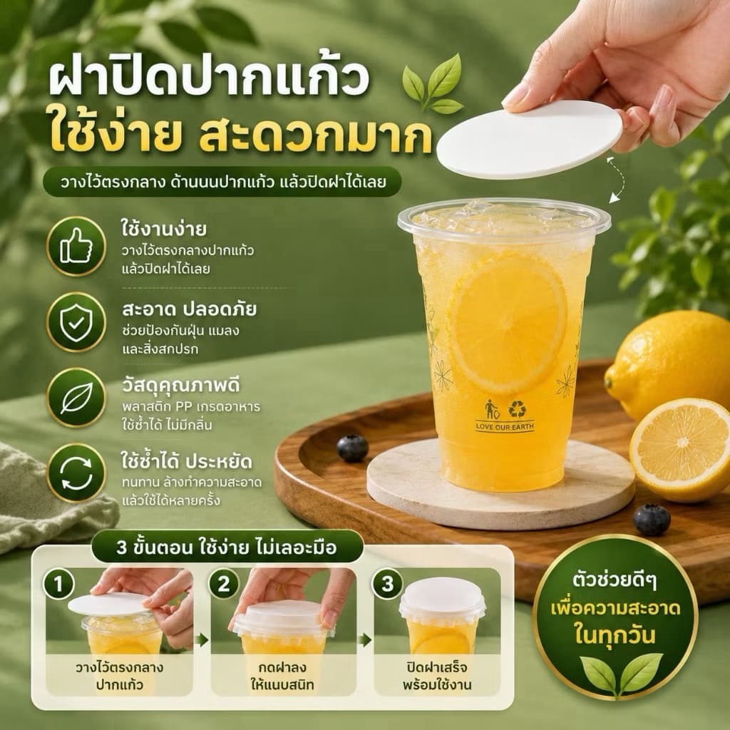 กระดาษปิดปากแก้ว ที่กันน้ำหก สีขาว ขนาด 10-15 ซม. กระดาษกันน้ำหก รูปที่ 3