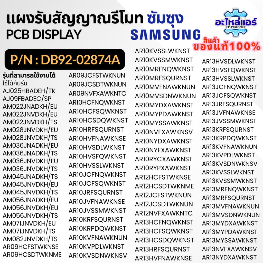 DB92-02874A PCB SUB RECEIVEER แผงรับสัญญาณรีโมทแอร์ ตัวรับสัญญาณแอร์ อะไหล่แอร์ ของแท้ศูนย์ Samsung ซัมซุง รูปที่ 7