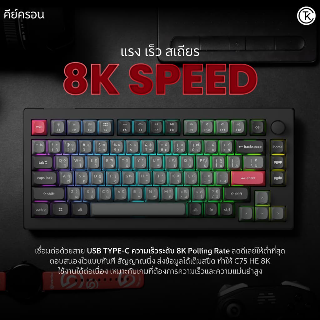 Keychron C75 TMR 8K Wired Magnetic Keyboard Rapid Trigger Gasket mount ประกันศูนย์ไทย 2 ปี รูปที่ 2