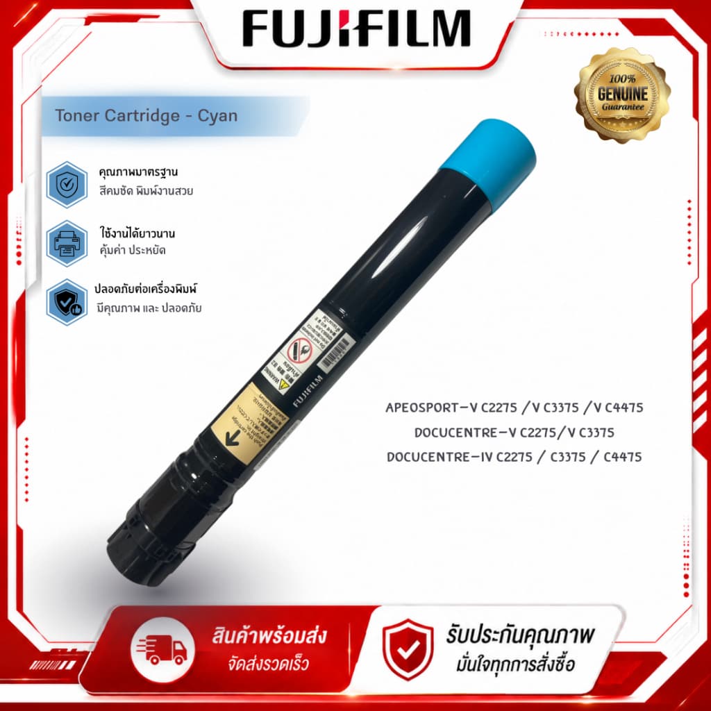 หมึกสีคุณภาพสูงของแท้ FUJIFILM / FUJIXEROX Apeosprot-IVC3375/4475/5575 รูปที่ 7