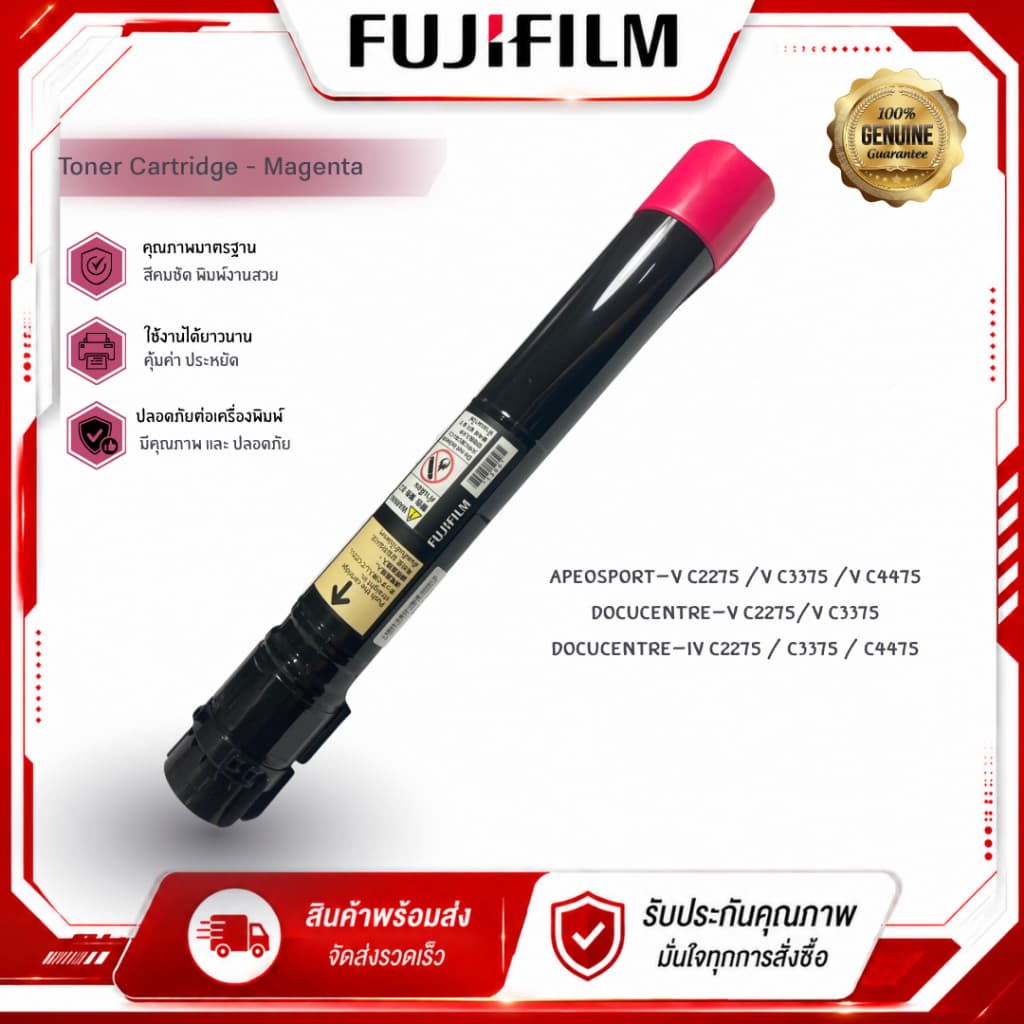หมึกสีคุณภาพสูงของแท้ FUJIFILM / FUJIXEROX Apeosprot-IVC3375/4475/5575 รูปที่ 9