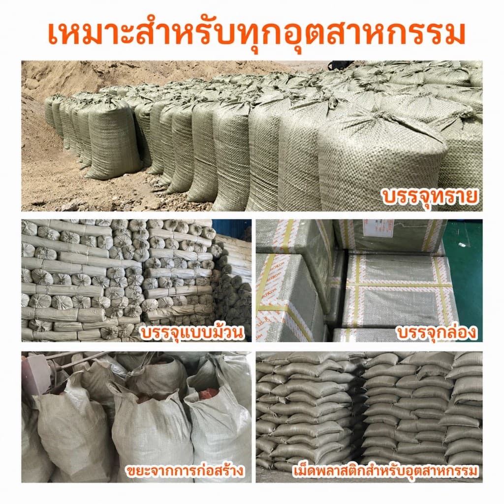 ถุงเกษตรที่ใช้ดีกระสอบใหม่ กระสอบปุ๋ย กระสอบสาน หนาใส่ได้เยอะ แข็งแรงทนทาน 100*120cm กระสอบพลาสติก รูปที่ 7