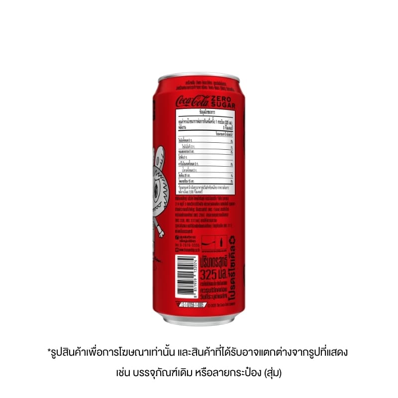 โค้ก น้ำอัดลม สูตรไม่มีน้ำตาล 325 มล. 24 กระป๋อง Coke Zero Sugar 325ml Pack24 รูปที่ 5