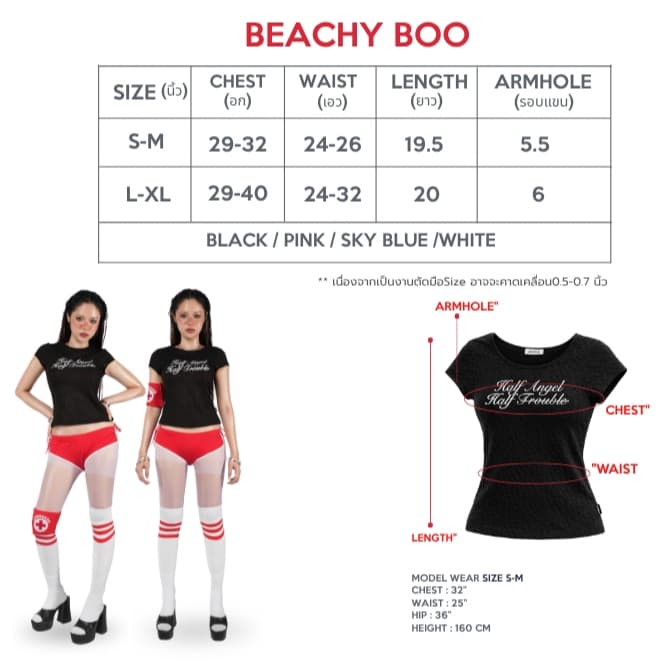 Beachy Boo เสื้อลูกไม้ ลายซีทรูผ้ายืดหยุ่นนุ่มแนบตัว ทรงครอปโชว์เอว ไซส์ S-M & L-XL รูปที่ 8
