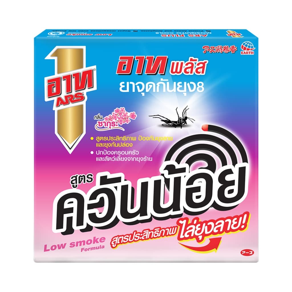 อาท พลัส Ars Plus ยาจุดกันยุง8 สูตรควันน้อย 10ขด/กล่อง รูปที่ 3