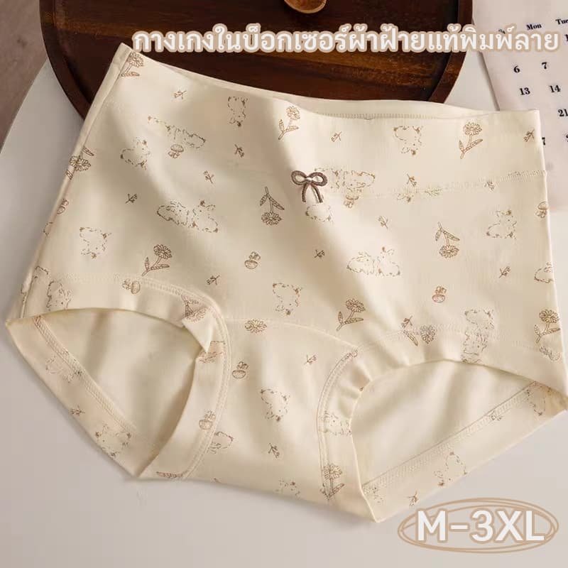 M-3XLกางเกงในผู้หญิงผ้าฝ้ายบริสุทธิ์ กระบอกยาวป้องกันแบคทีเรีย 10A เอวกลาง ห่อสะโพกได้ดี ไม่หนีบก้น ผ้านุ่มละมุนต่อผิว รูปที่ 2