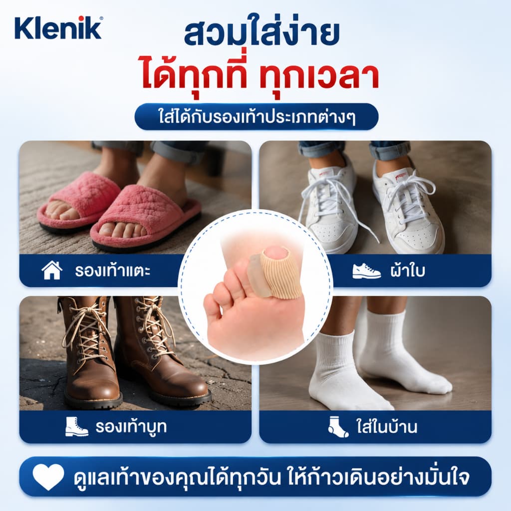 ที่แยกนิ้วโป้งเท้าแบบผ้านุ่ม ลดการเกเอียง ป้องกันนิ้วเบียด–นิ้วซ้อนเสียดสี สามารถบรรเทาอาการปวดเท้า รูปที่ 5