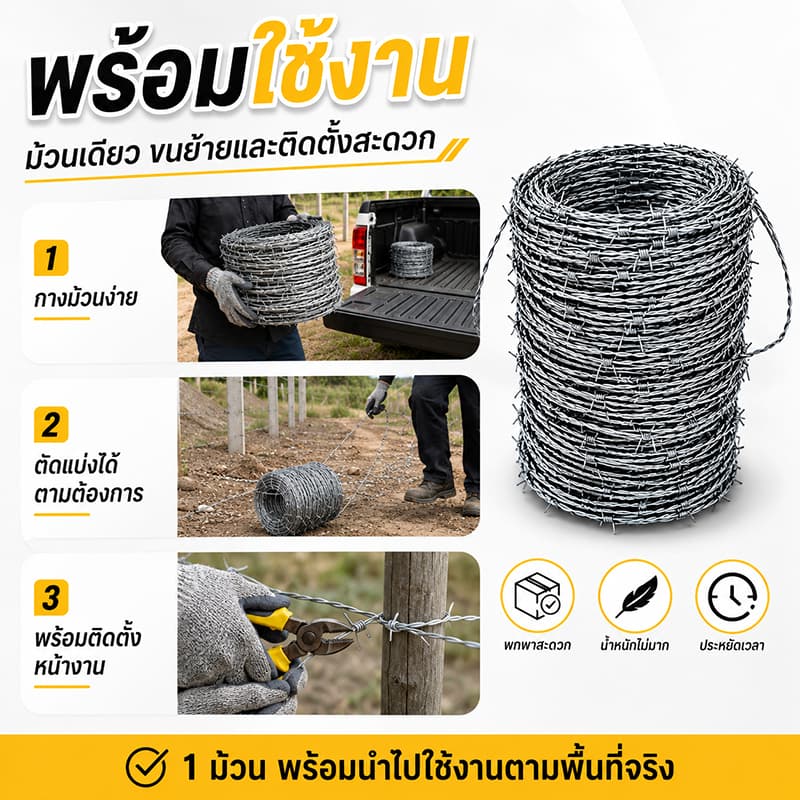 ลวดหนามชุบกัลวาไนซ์ 1.4 มม. 200 ม. ลวดหนามล้อมรั้ว ชุบสังกะสีจุ่มร้อน กันสนิม แข็งแรง สำหรับฟาร์ม สวน รั้วที่ดิน รูปที่ 7