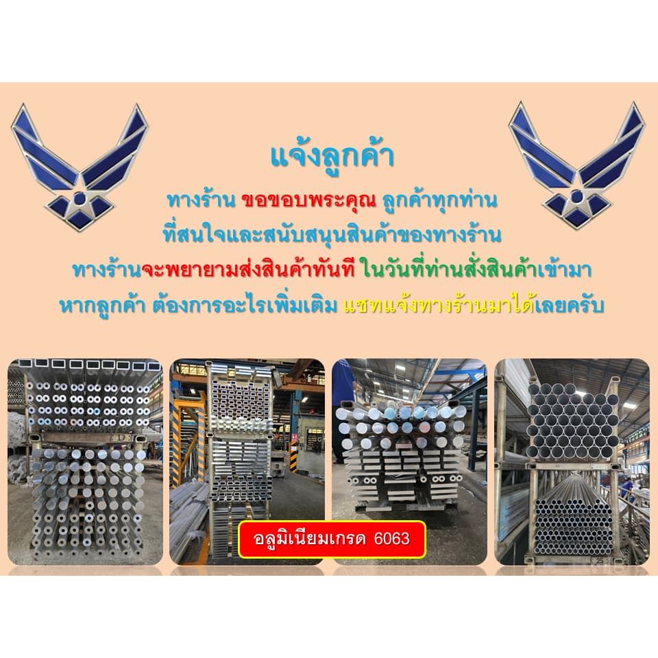 6.0x140มิล / 6.35x152มิล* อลูมิเนียมแผ่น เกรด6063 ราคาขายต่อชิ้น ความยาวเลือกได้ รูปที่ 7