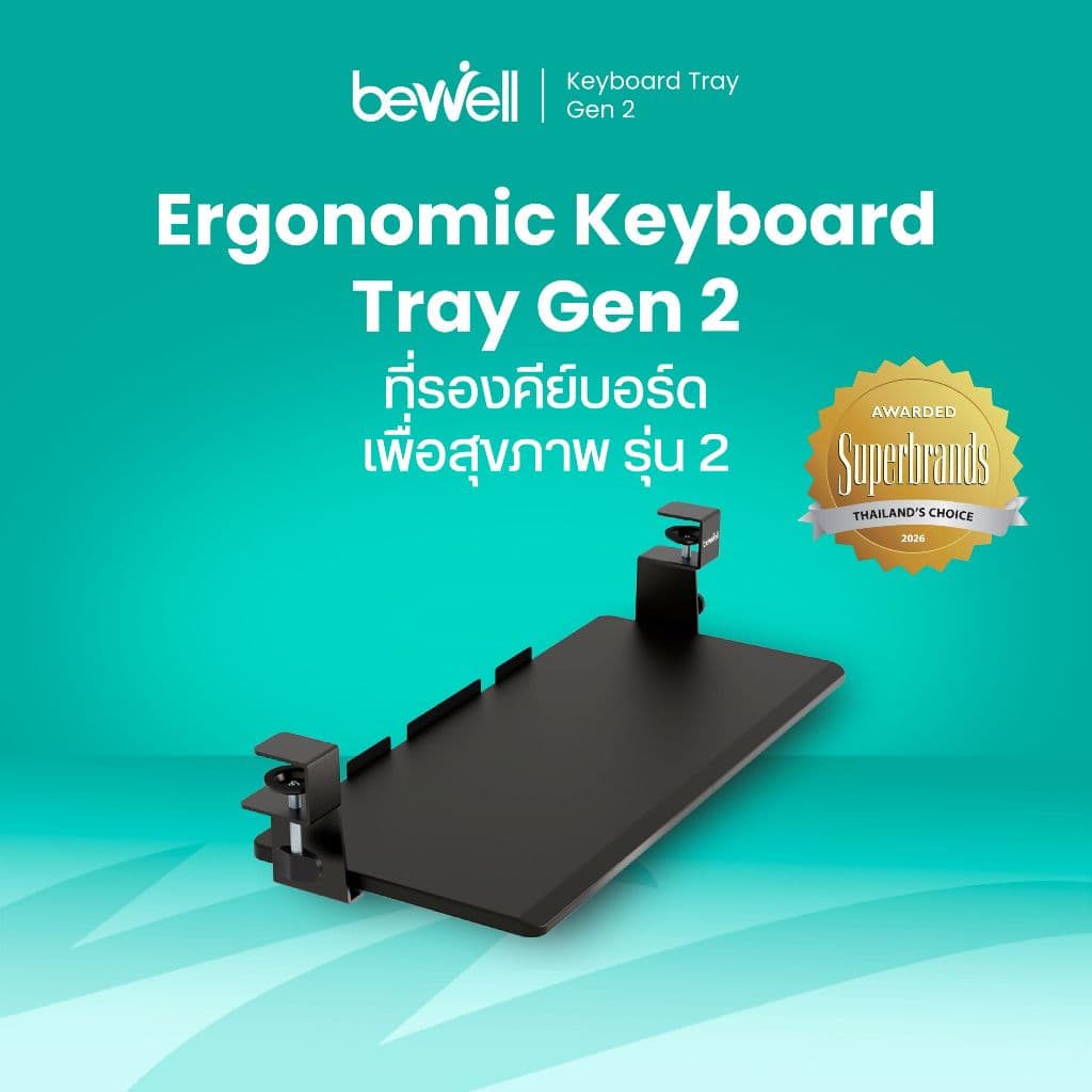 Bewell ที่รองคีย์บอร์ดเพื่อสุขภาพ รุ่นใหม่ พรี่เมี่ยม แข็งแรงขึ้น รับน้ำหนักได้สูงสุดถึง 4 kg. รูปที่ 1