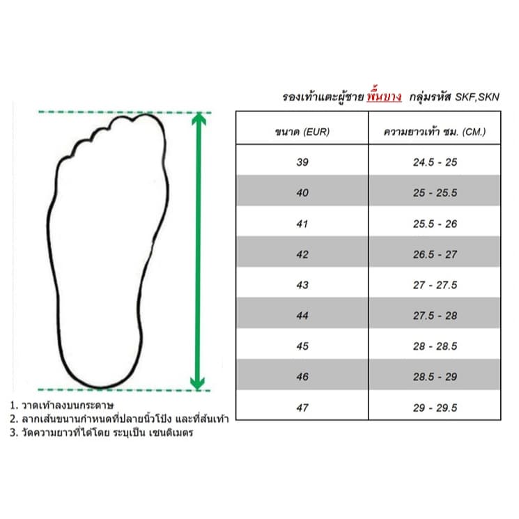 TAYWINแท้ เทวินทร์แท้ รองเท้าแตะพื้นบาง SKN-02 Size39-46 หนังนิ่มกรม-นิ่มขาว-นิ่มแดง-นิ่มเทา รูปที่ 8