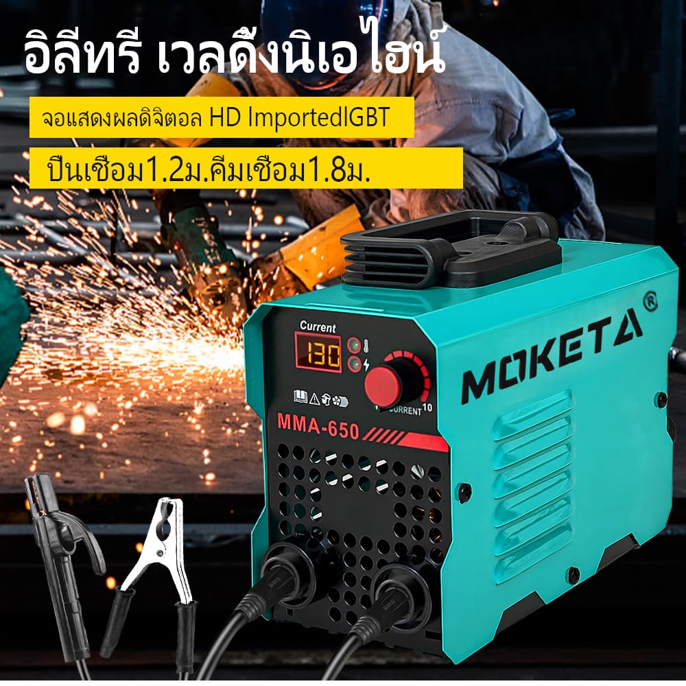 ตู้เชื่อม รุ่นใหญ่ MMA-650ตู้เชื่อมไฟฟ้า 2 ระบบ Inverter IGBT ตู้เชื่อมเหล็ก เครื่องเชื่อม อุปกรณ์งานเชื่อม ครบชุ รูปที่ 3