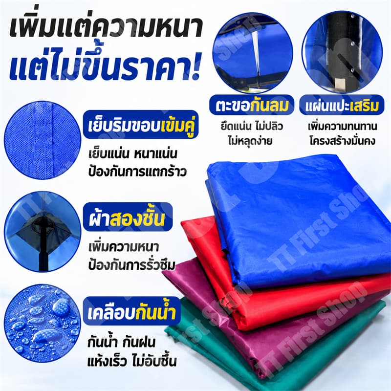 3200D เงินชุบผ้าเต้นท์ ผ้าใบเต้นท์ 2x2 2x3 3x3 3x4.5 3x6m หนาพิเศษ กันยูวี กันน้ำ เต้นท์ขายของ เต้นขายของ เต้นท์พับได้ รูปที่ 9