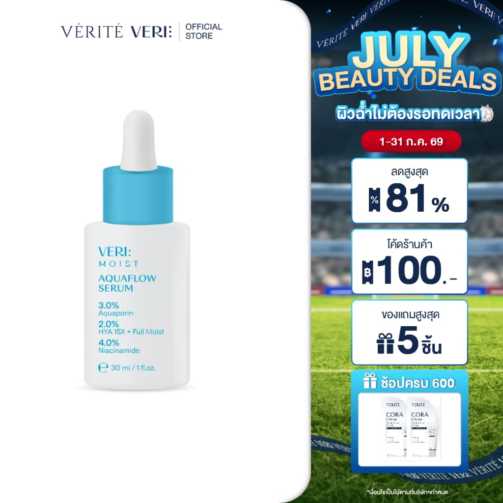 VERI Moist Aquaflow Serum 30ml. เซรั่ม เติมความชุ่มชื้น ไฮยา 15 โมเลกุล ครั้งแรก! เหมาะสำหรับผิวแห้ง ผิวแพ้ง่าย รูปที่ 7