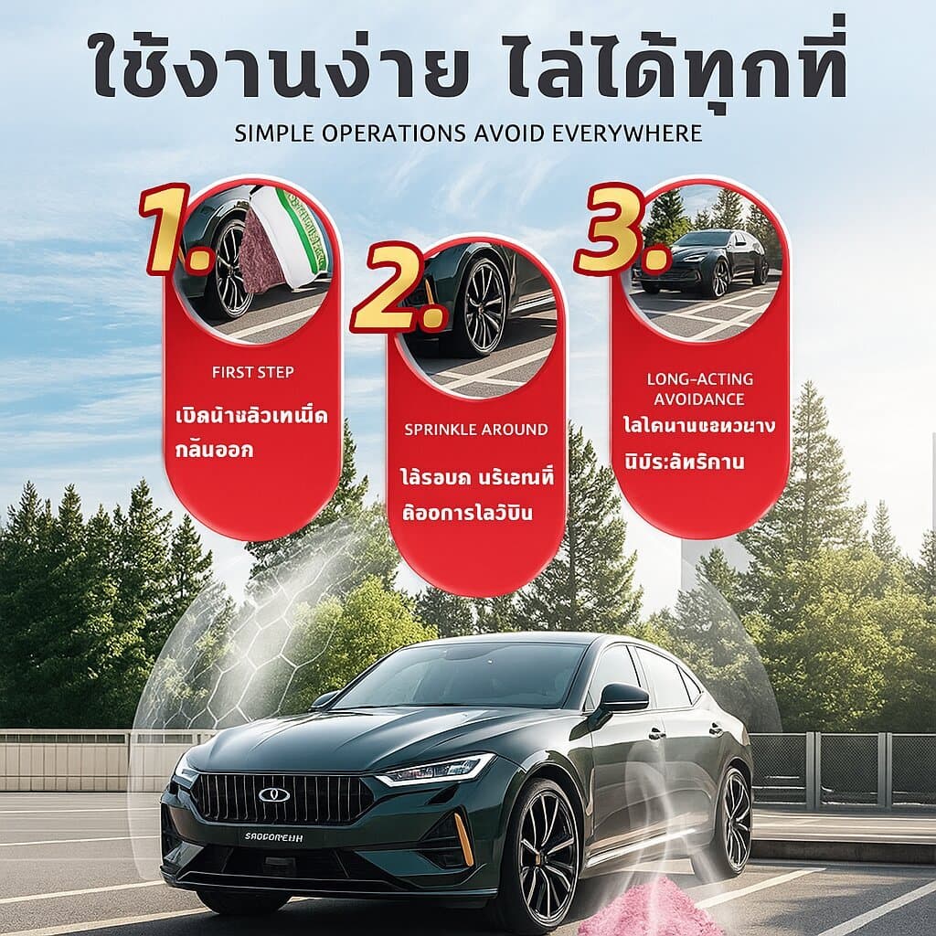 ผงไล่แมว 550g โรยง่าย ป้องกันแมวเข้าบ้าน กลิ่นธรรมชาติ ใช้งานได้นาน เหมาะสำหรับบ้านและสวน รูปที่ 5
