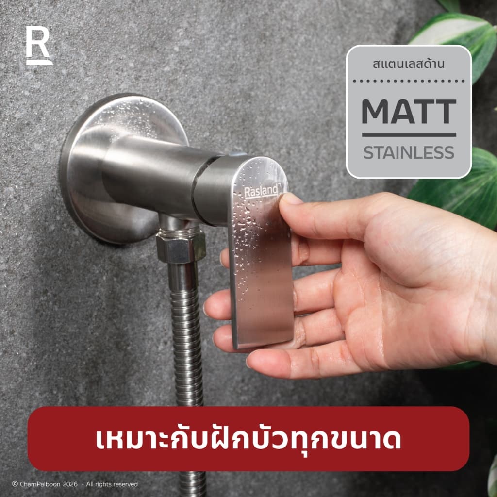 Rasland C311-C99-MATT C311-C22-BLACK C311-C55-CHROME วาล์วฝักบัวน้ำเย็น วัสดุสแตนเลส 304 มี 3 สีให้เลือก รูปที่ 5