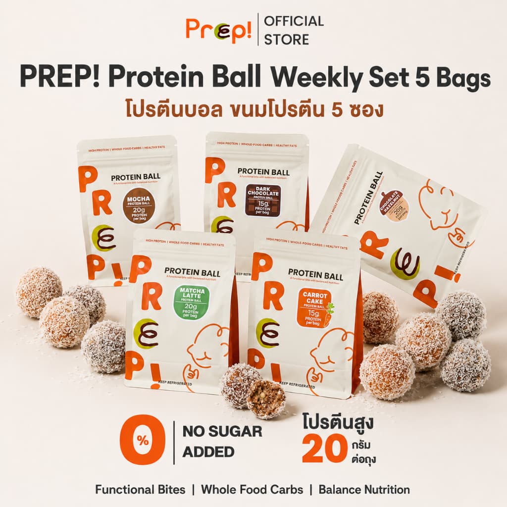 PREP! Protein Ball ขนมโปรตีน 5 ซอง รูปที่ 1
